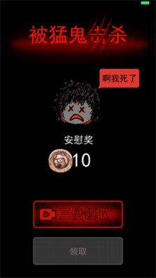 躺平发育双人床版截图1