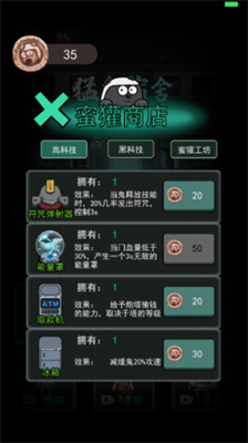 躺平发育双人床版截图2