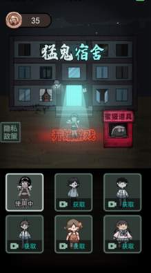 躺平发育双人床版截图3