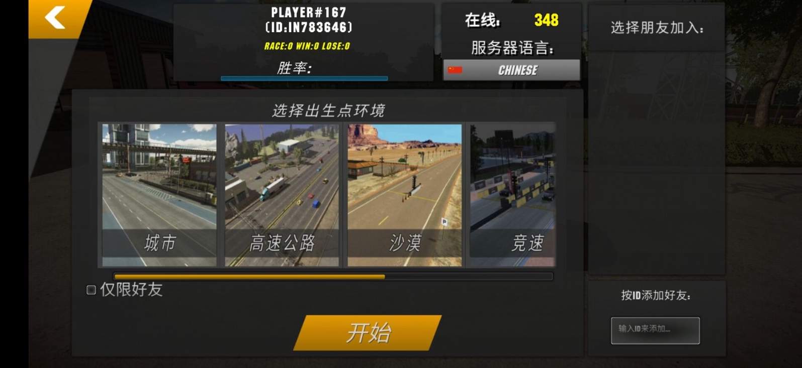 多人停车场