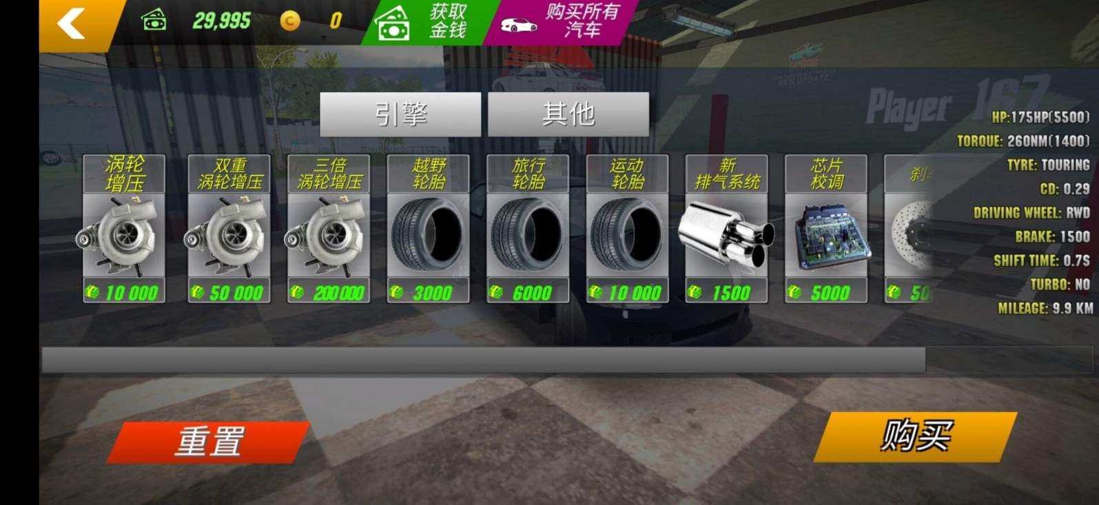 多人停车场