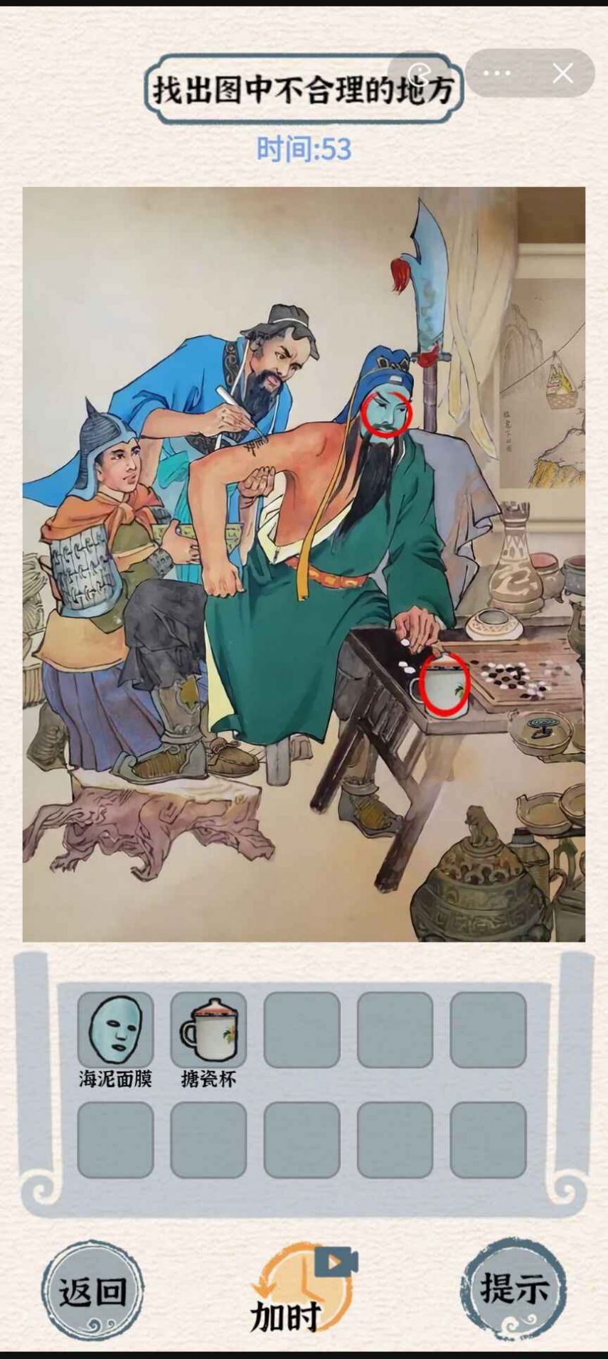 进击的汉字截图2