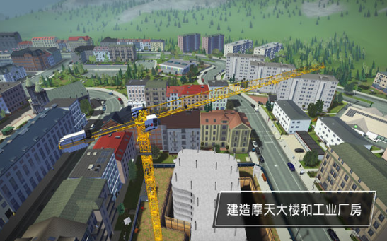 模拟建造城市截图2
