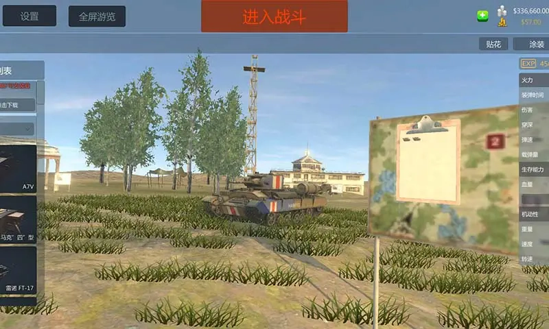 装甲纷争决定版截图1