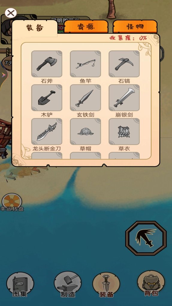 双人海岛求生
