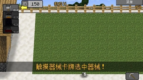MC大战僵尸2重制版截图1