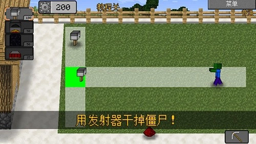 MC大战僵尸2重制版截图2