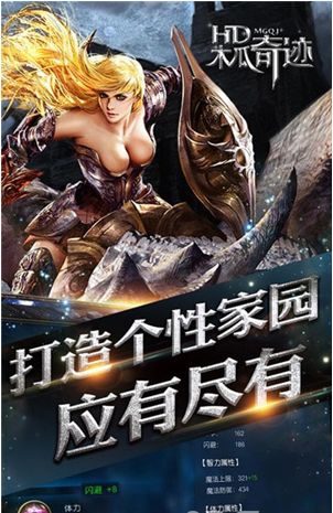 奇迹MU手机版截图3