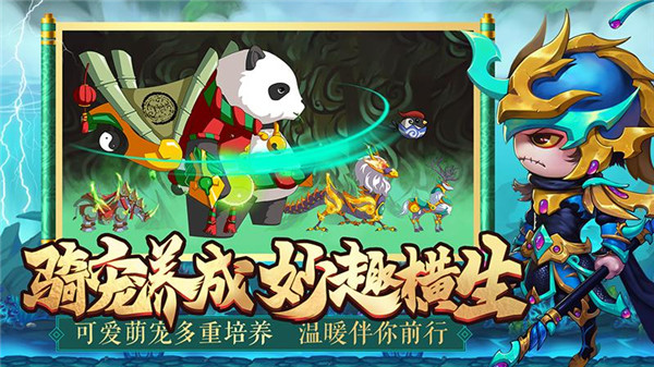 造梦西游4手机版截图1
