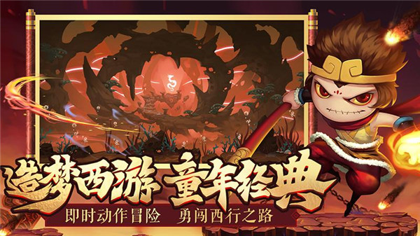 造梦西游4手机版截图2