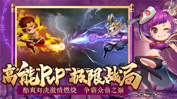 造梦西游4手机版截图3