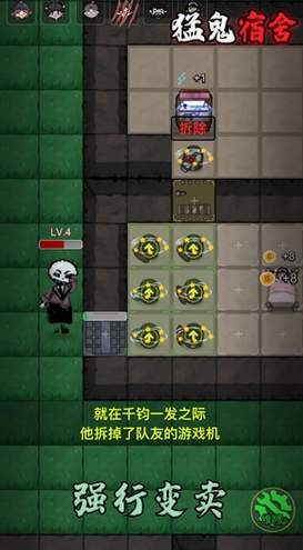 猛鬼宿舍自创模式截图3