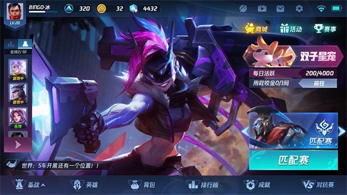 无尽对决手游截图2