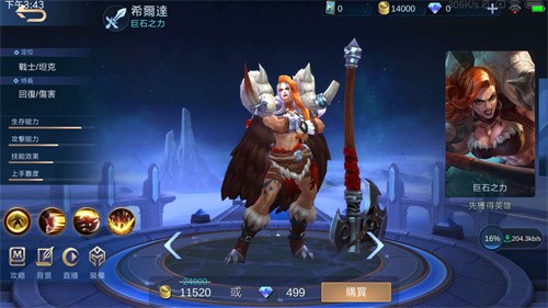 无尽对决手游截图3