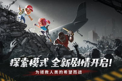 幸存者危城九游版截图1