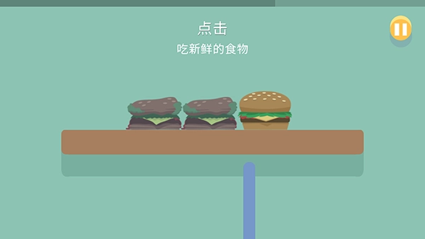 蠢蠢的死法截图2