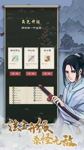 九重试炼截图2