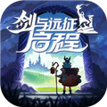 剑与远征九游版