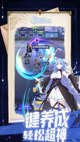 魔法师战纪截图1