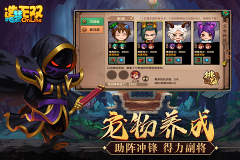 造梦无双4399