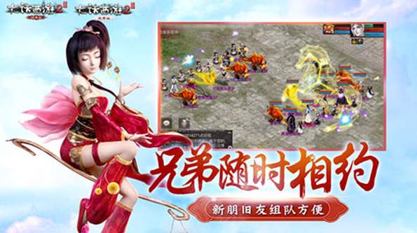 大话西游2手游截图2