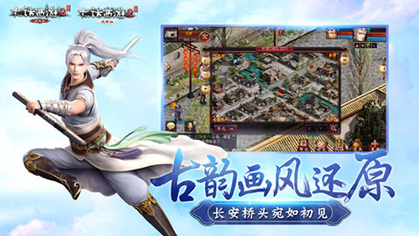 大话西游2手游截图3