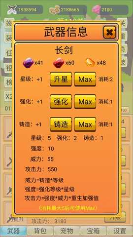 挂机勇者大冒险截图1