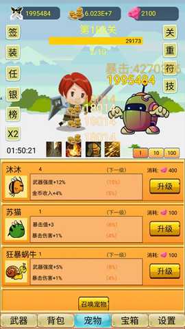 挂机勇者大冒险截图3