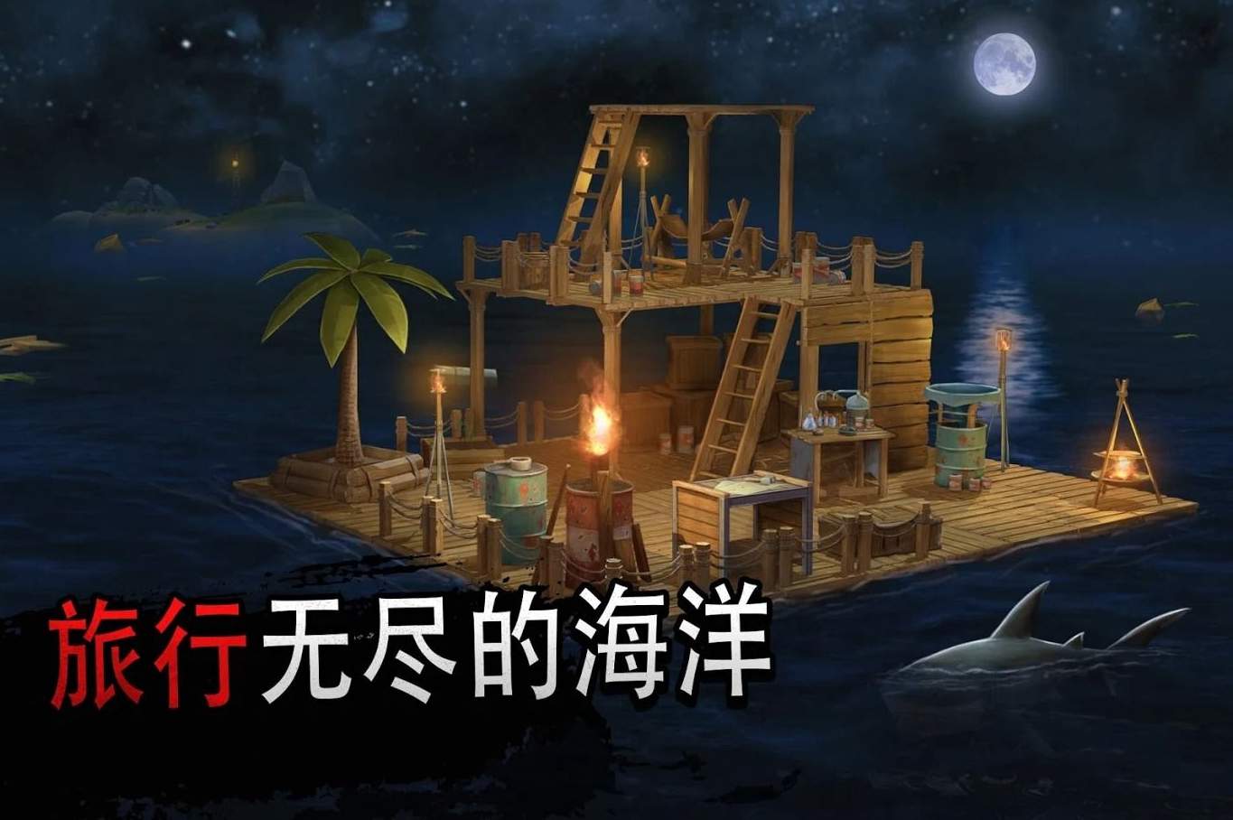 海洋游牧者