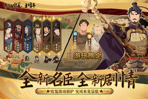 无悔华夏手机版截图1