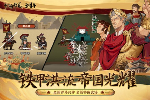 无悔华夏手机版截图2