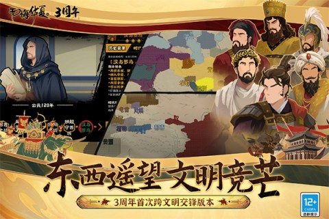 无悔华夏手机版截图3