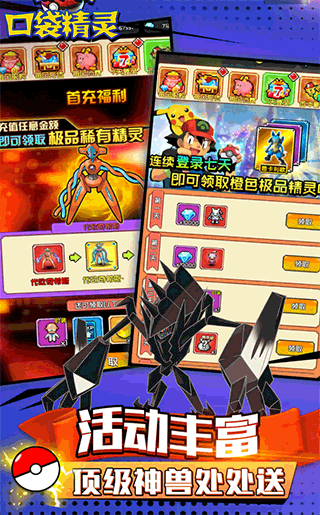天行宝贝截图2