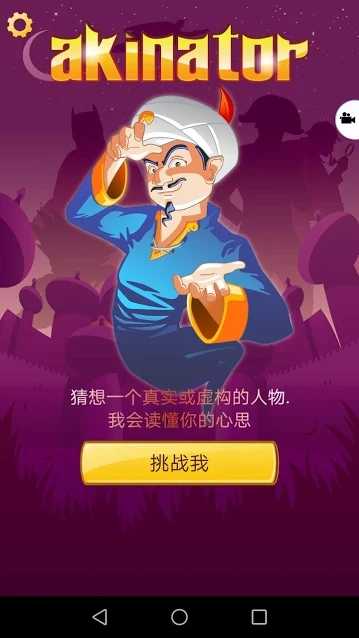网络天才网页版截图3