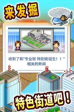都市大亨物语截图1