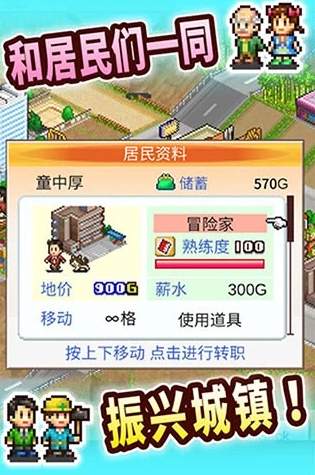 都市大亨物语截图2
