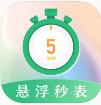 桌面时钟倒计时手机版