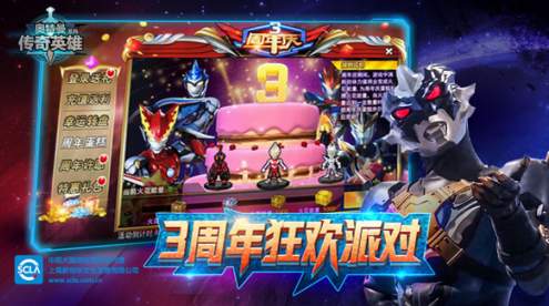 奥特曼王者传奇截图1