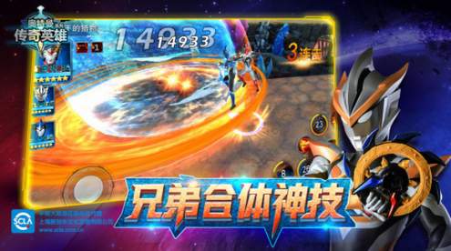 奥特曼王者传奇截图2
