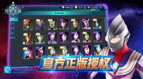 奥特曼王者传奇截图3