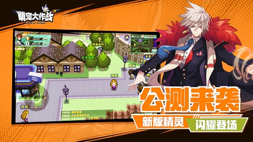 萌宠大作战截图2