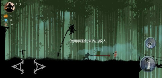 忍者岚1截图3