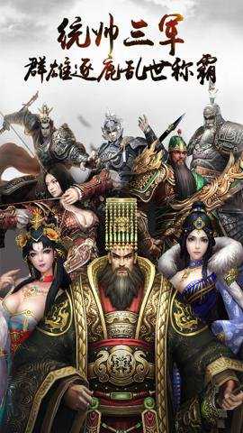 三国连环战截图1