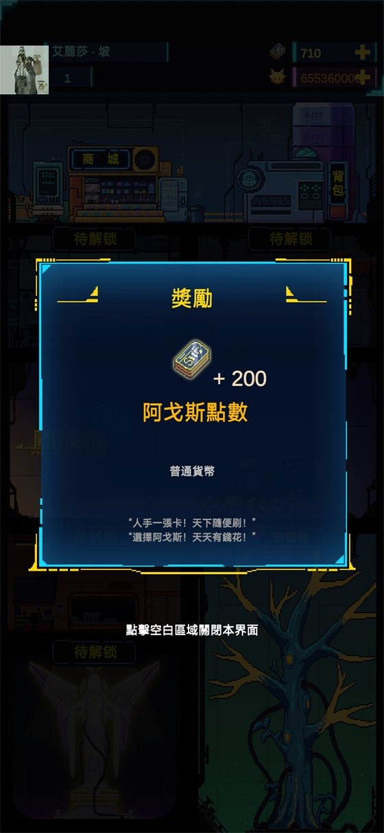 不一样战机截图2