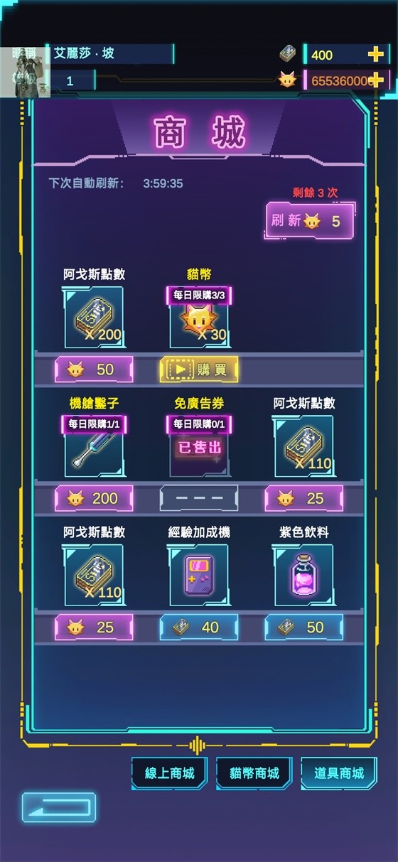 不一样战机截图3