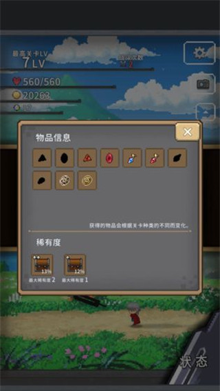 赤之剑截图2