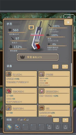 赤之剑截图3