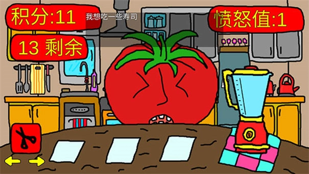 番茄先生截图1