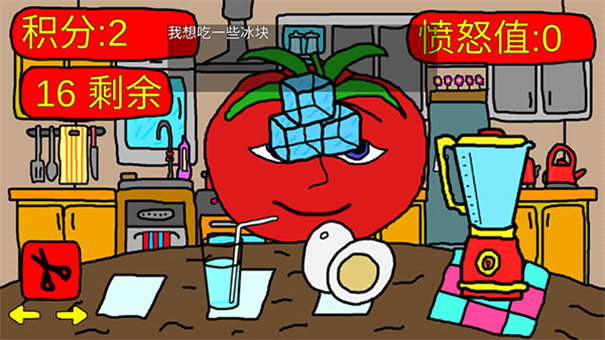 番茄先生截图2