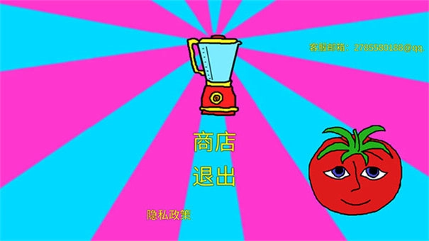 番茄先生截图3
